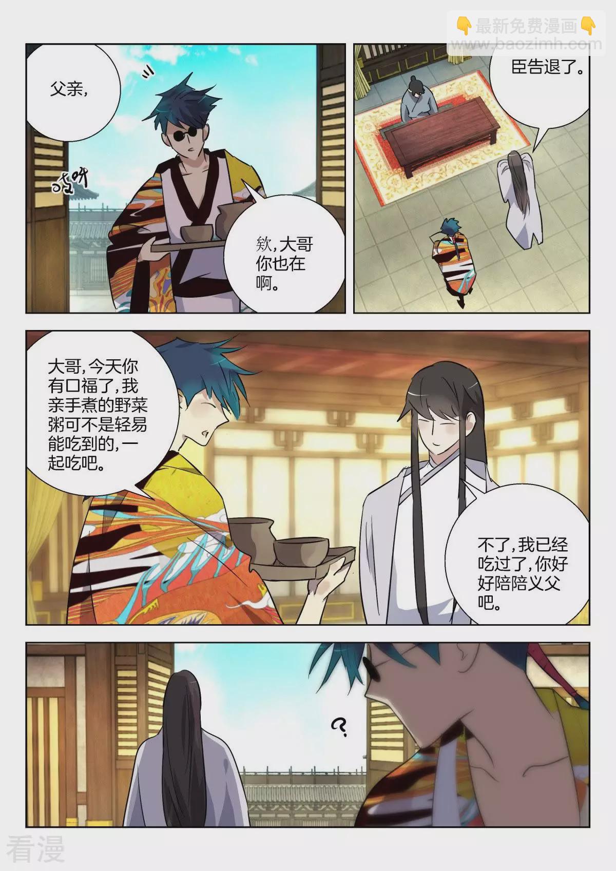 第311话 野菜粥2