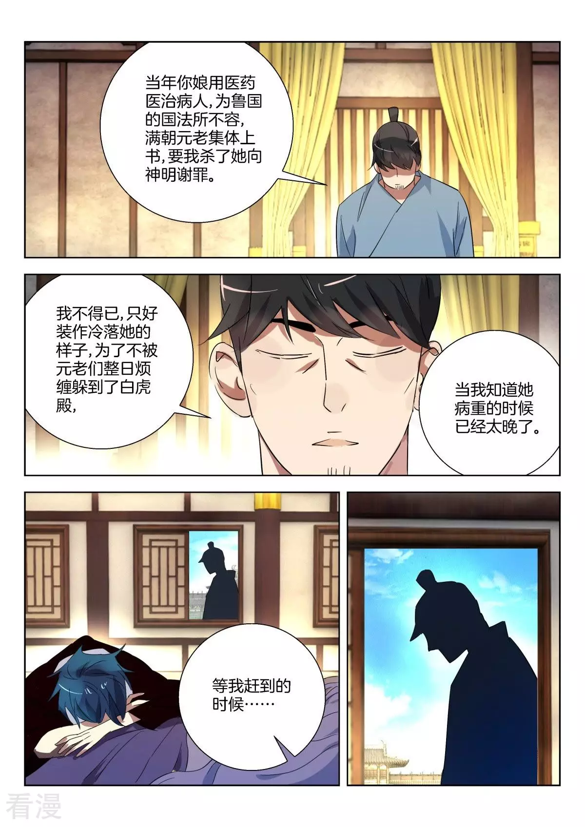 第311话 野菜粥6
