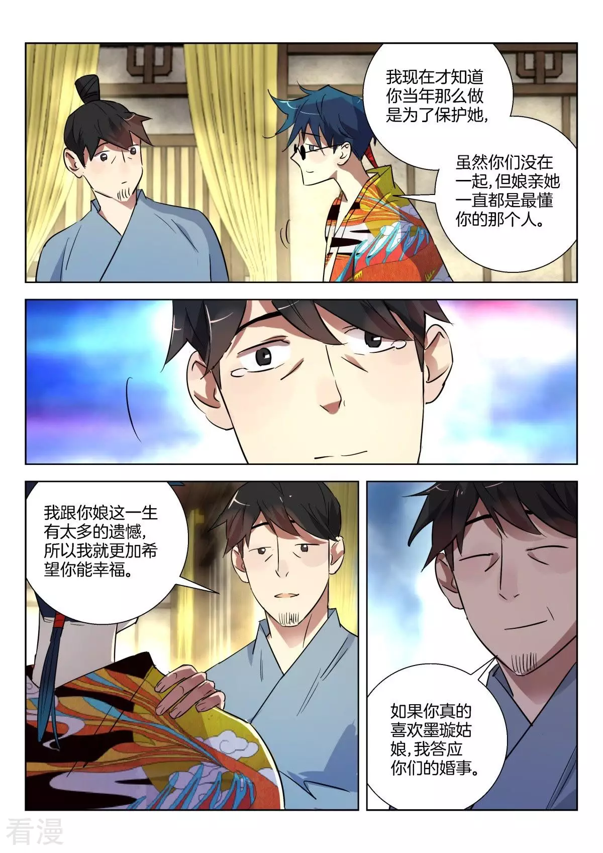 第311话 野菜粥8