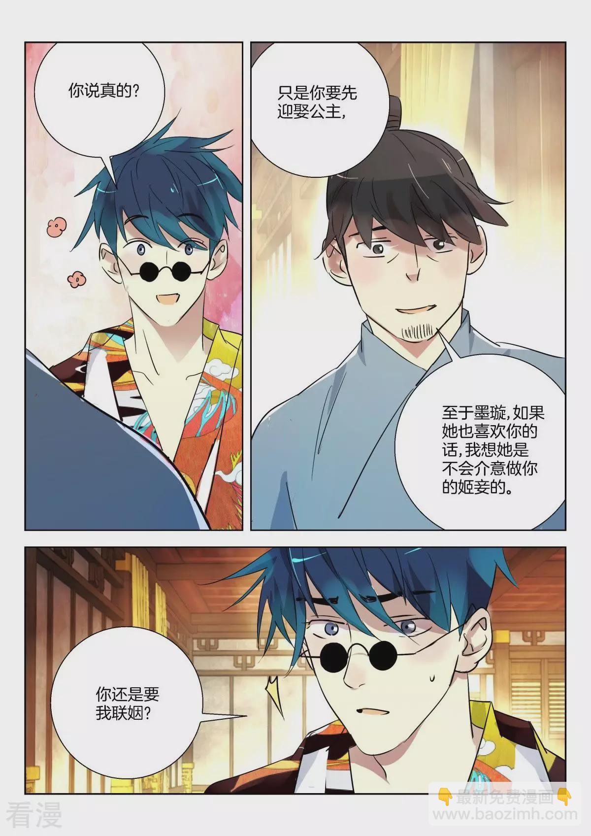 第311话 野菜粥9