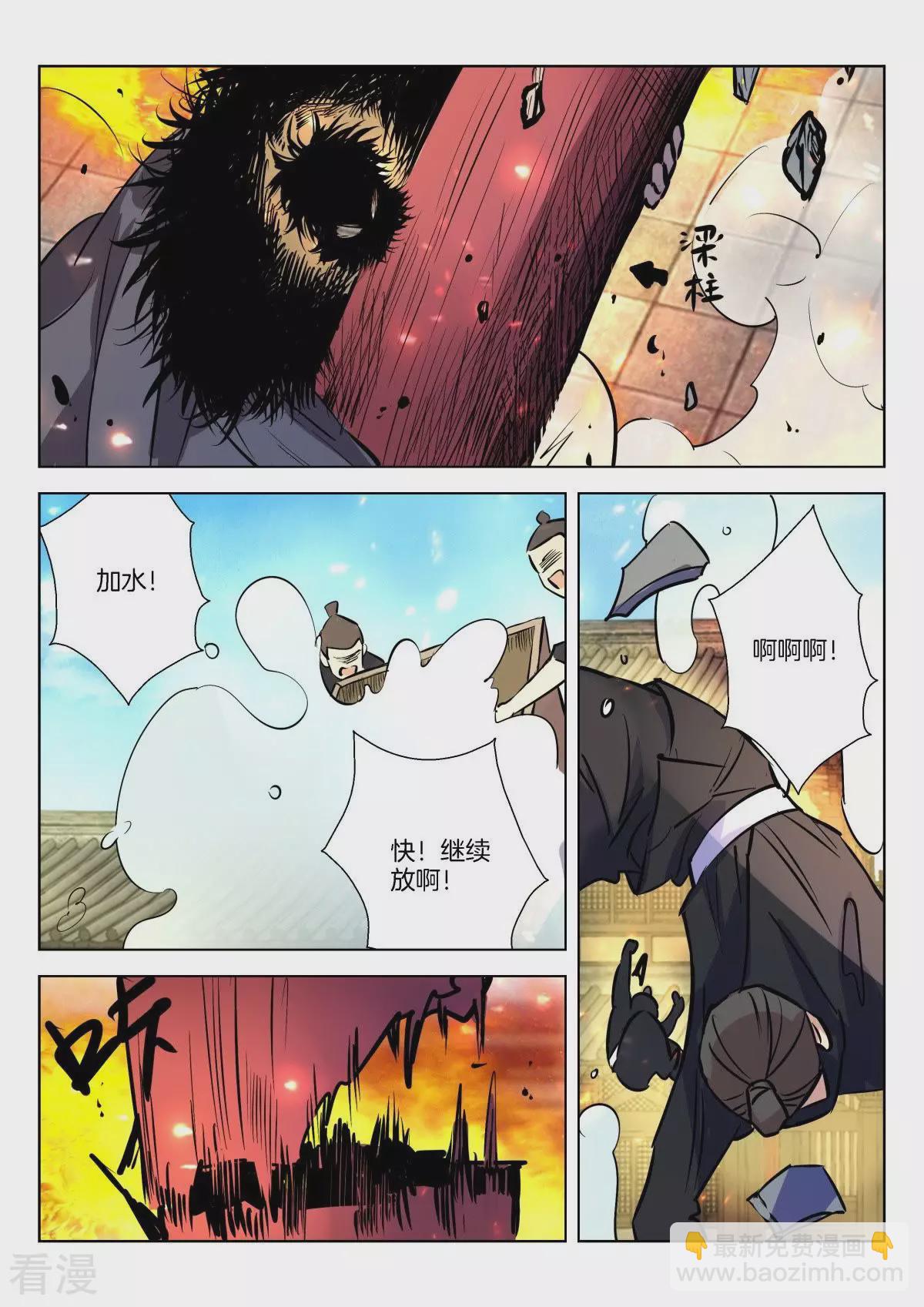 第321话 御剑失利2