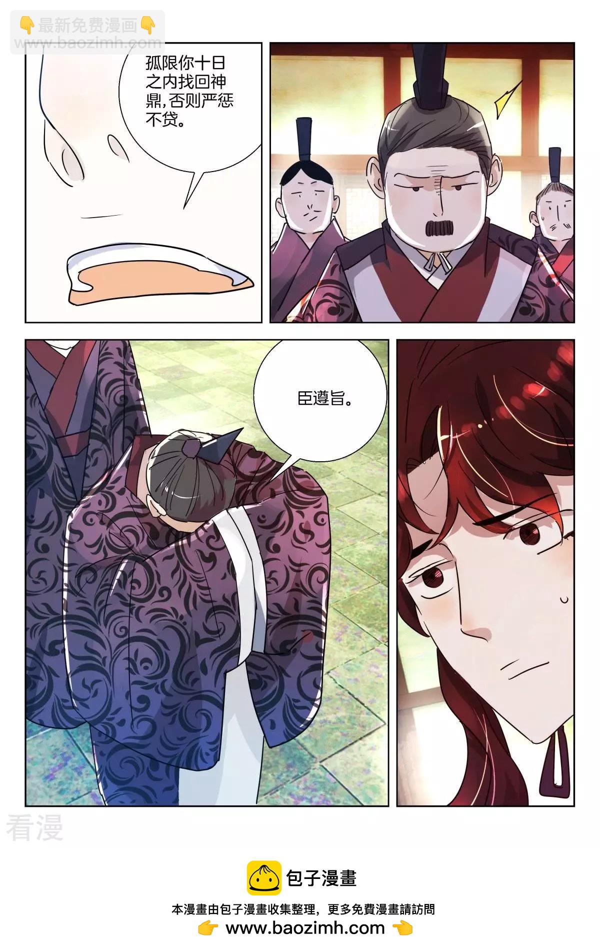 第334话 狐狸，为何救孤？10