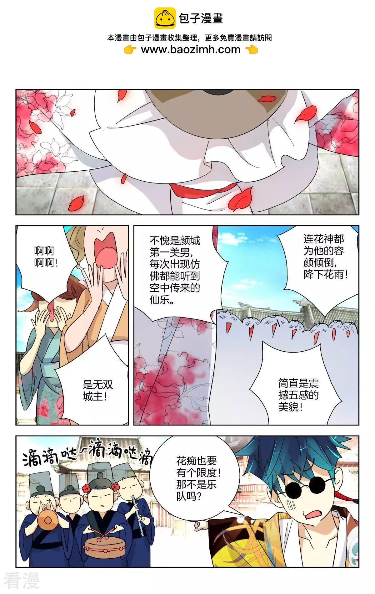 第365话 公子无双1