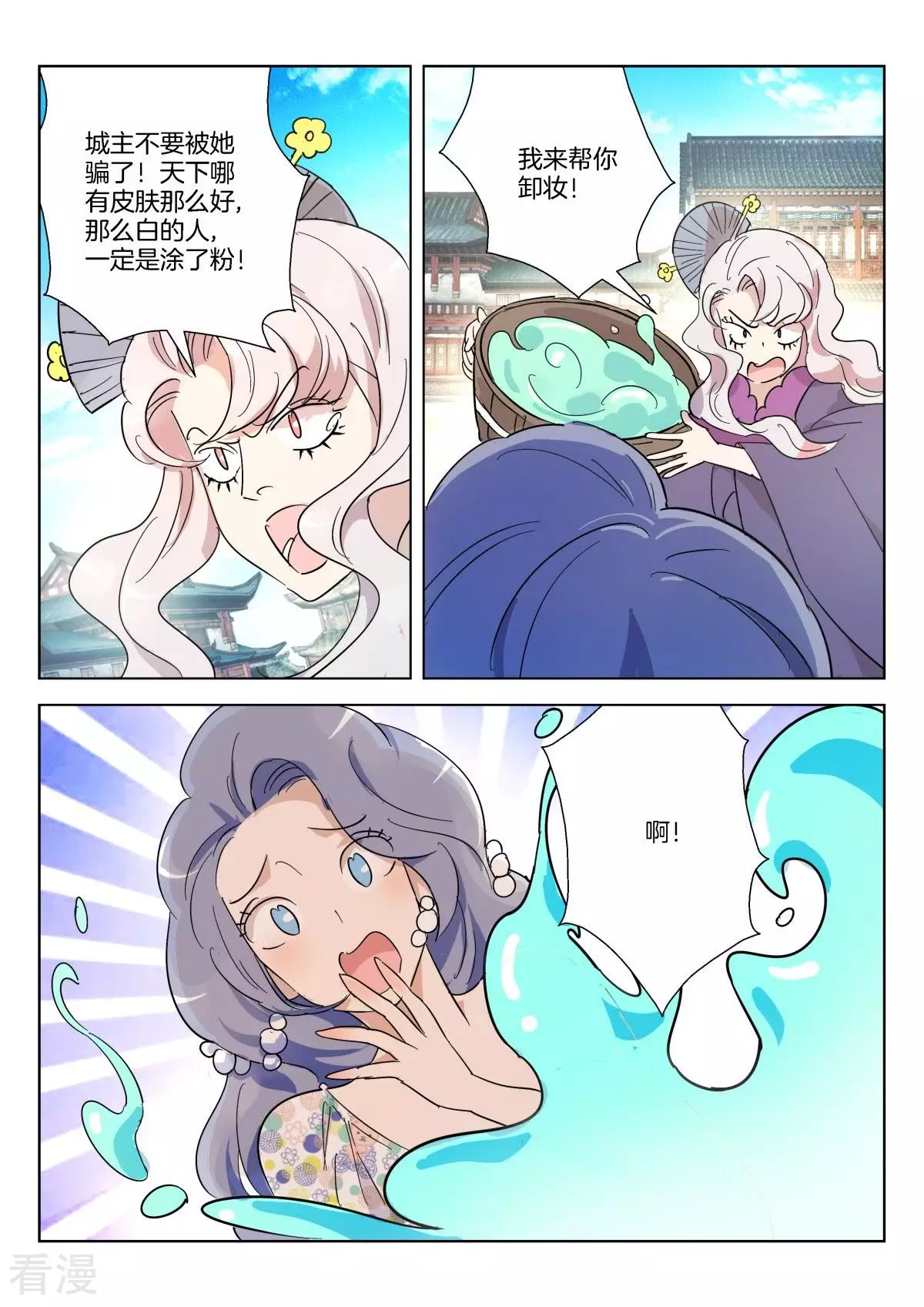 第365话 公子无双10