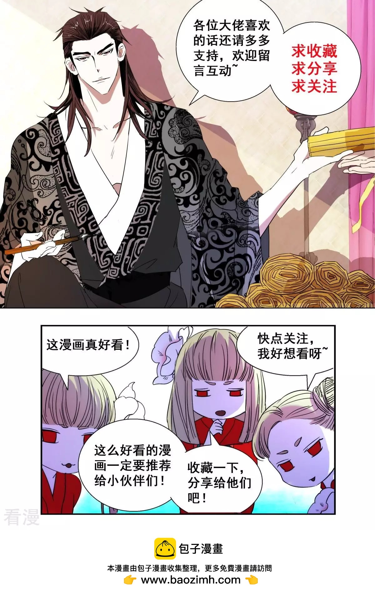 第365话 公子无双11