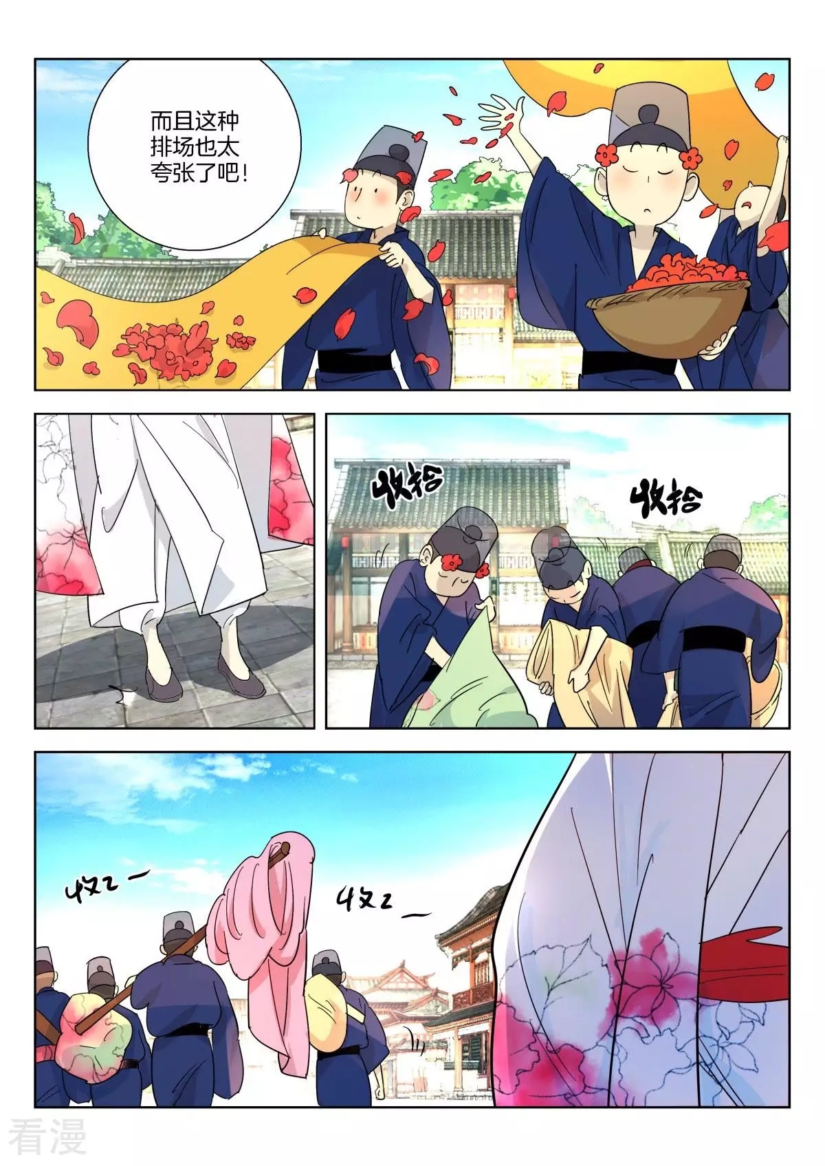 第365话 公子无双2
