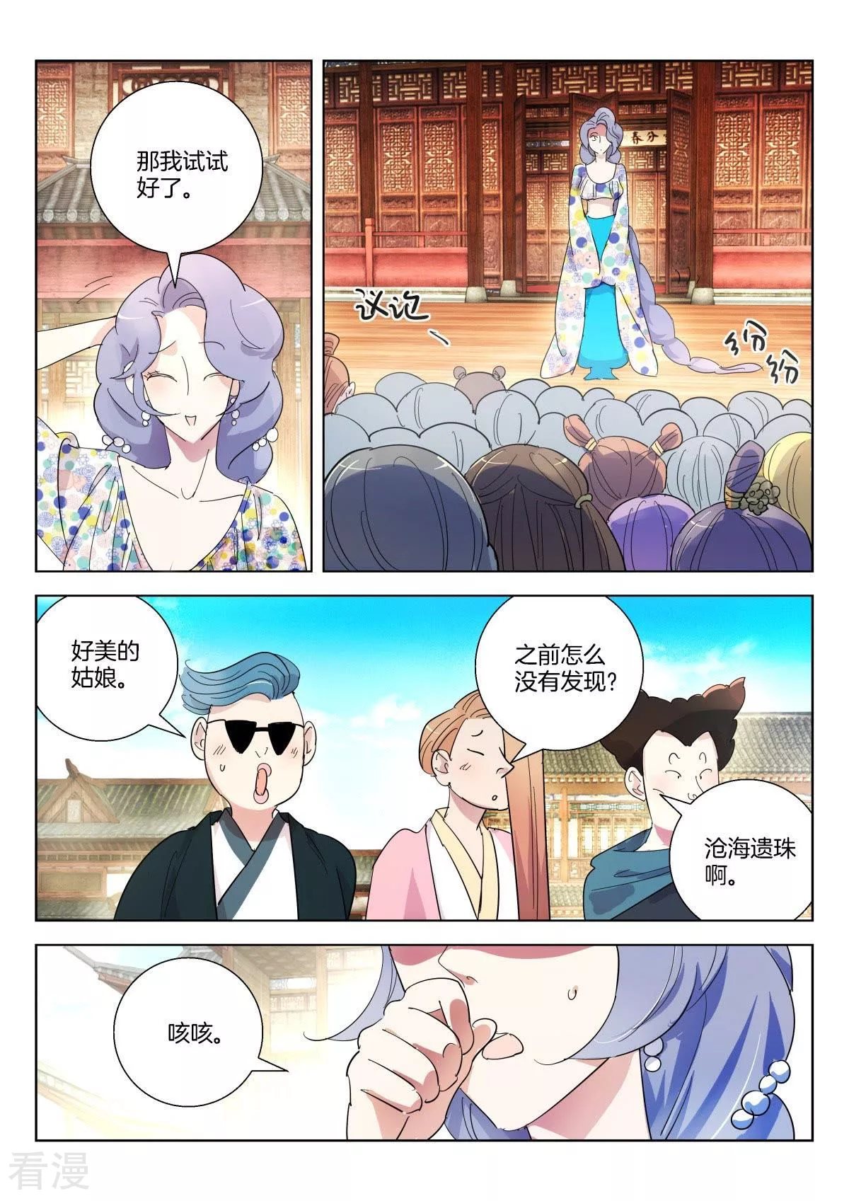 第365话 公子无双6