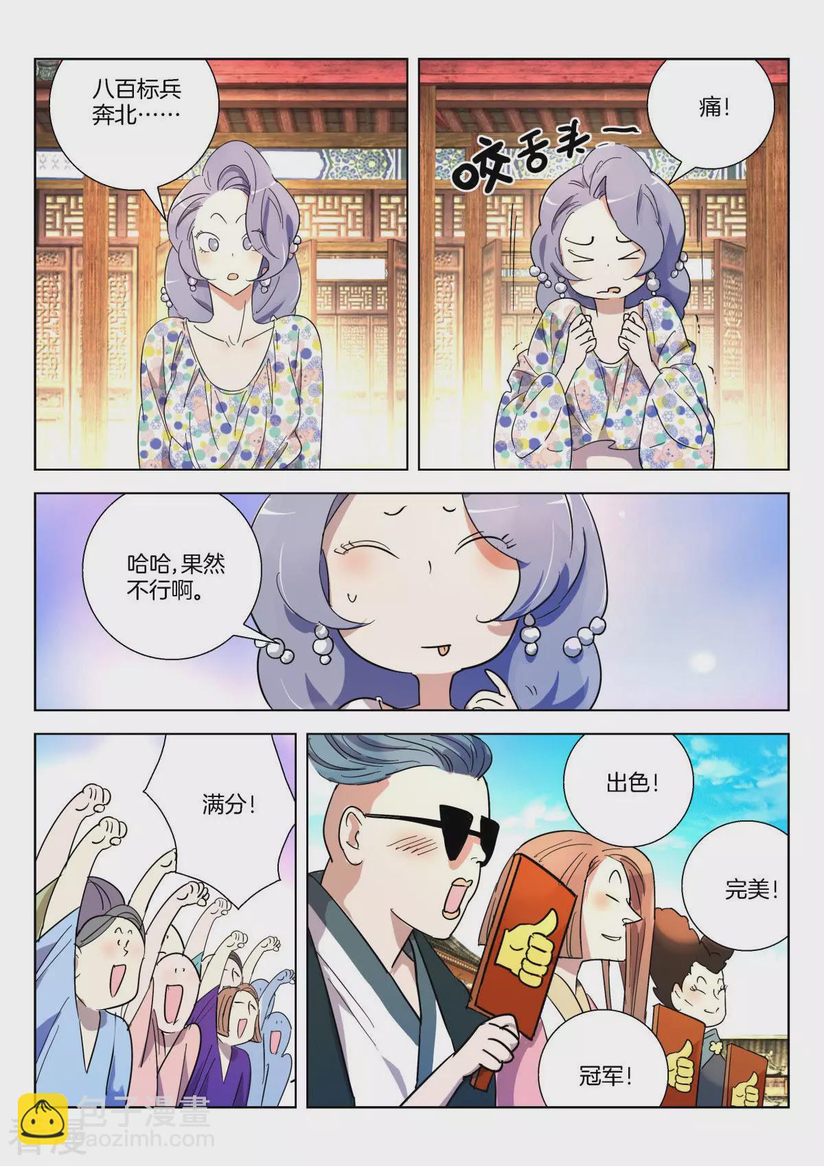 第365话 公子无双7