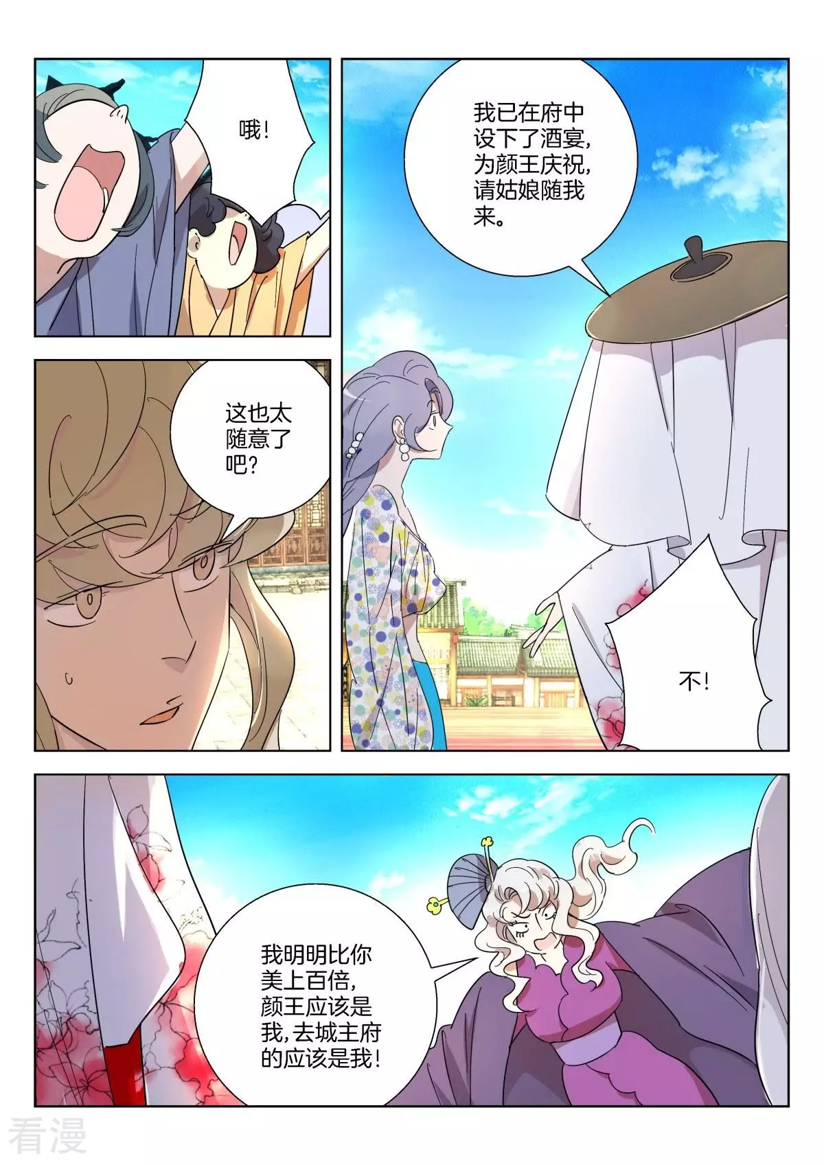 第365话 公子无双9