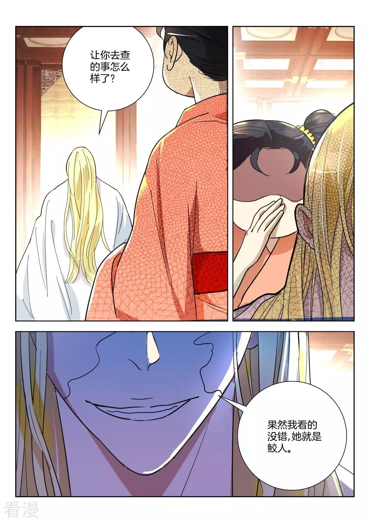 第368话 分别10
