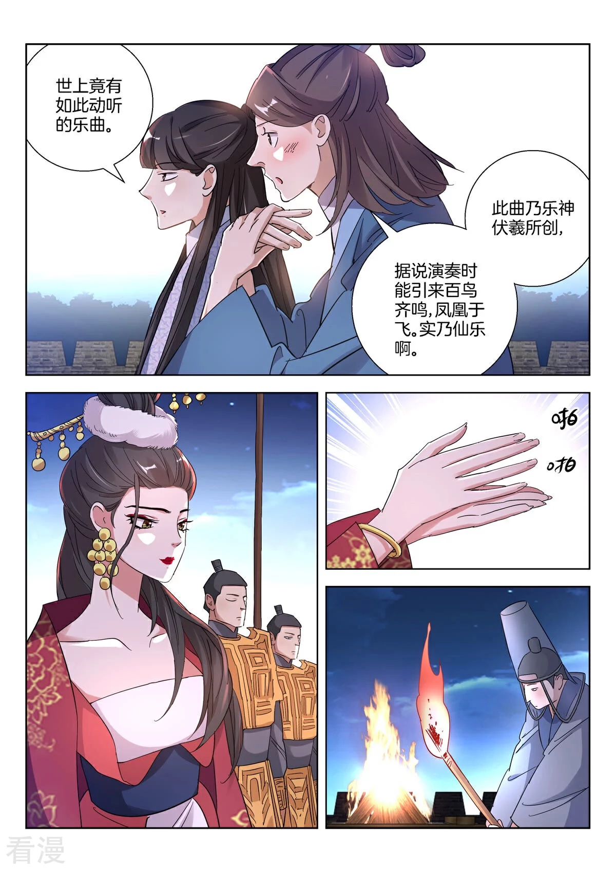 第389话 女人的战场2