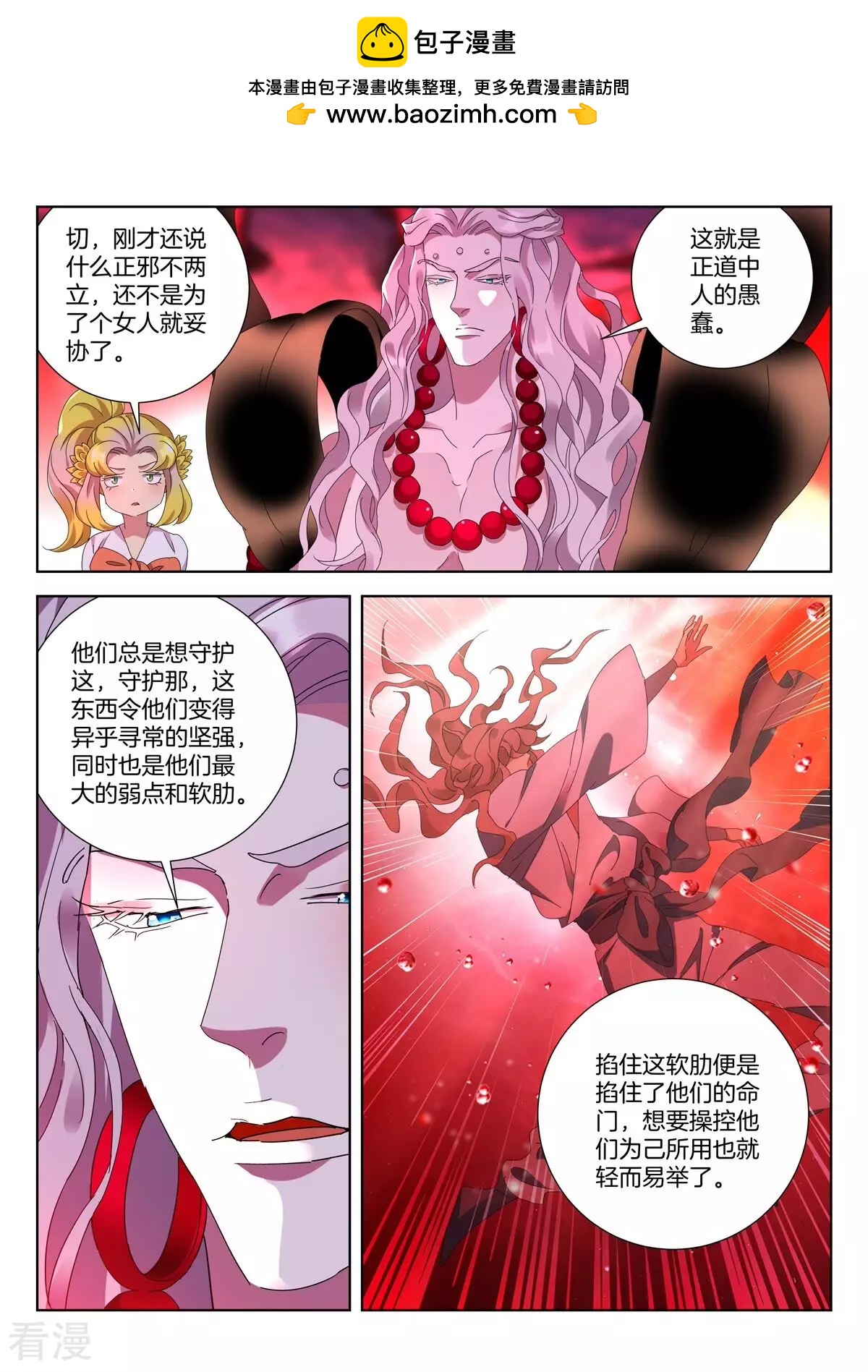 最终话1