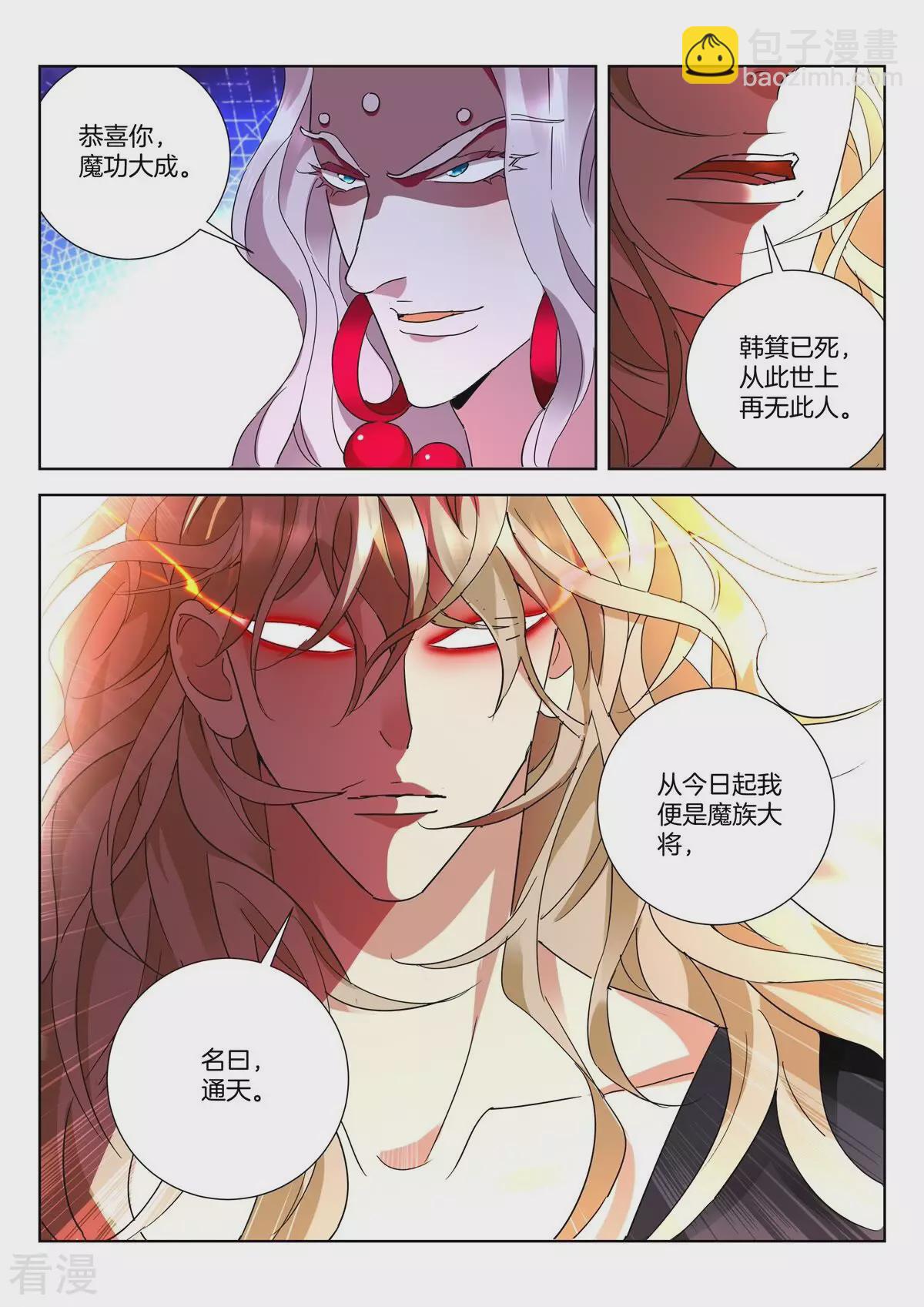 最终话10
