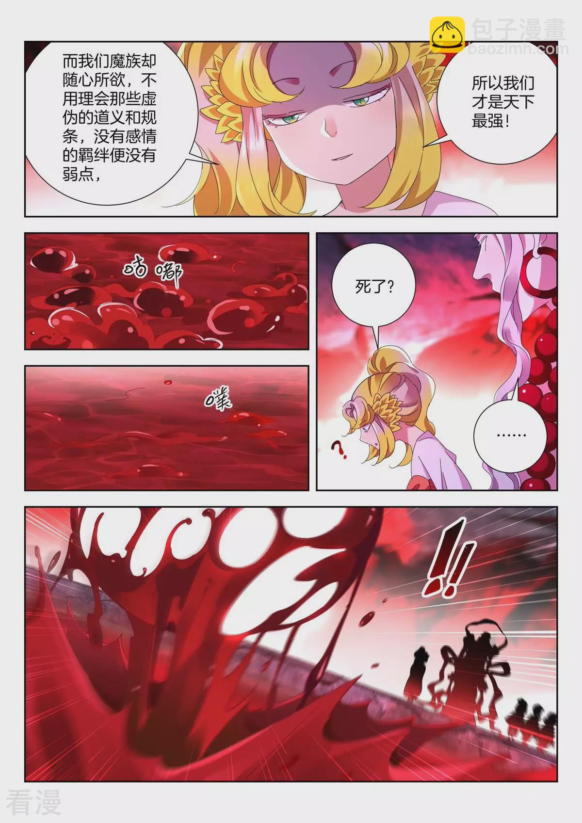 最终话2