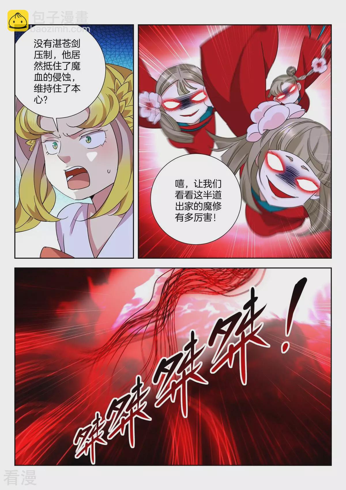 最终话5