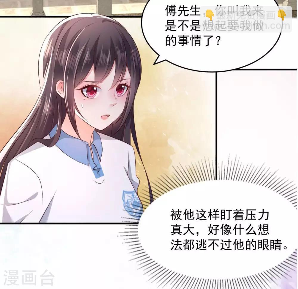 第12话 你喜欢他？2