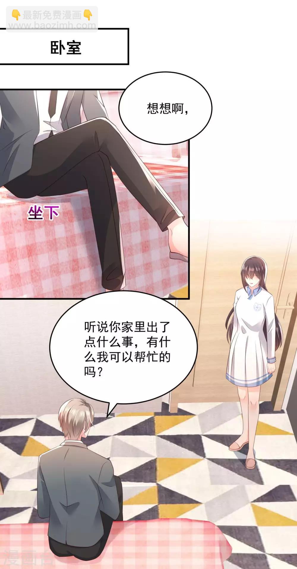 第13话 道貌岸然13
