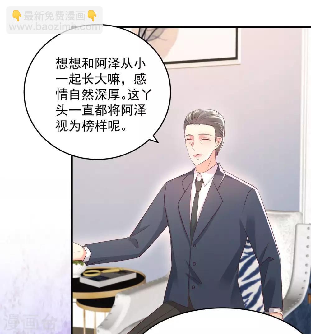 第13话 道貌岸然7