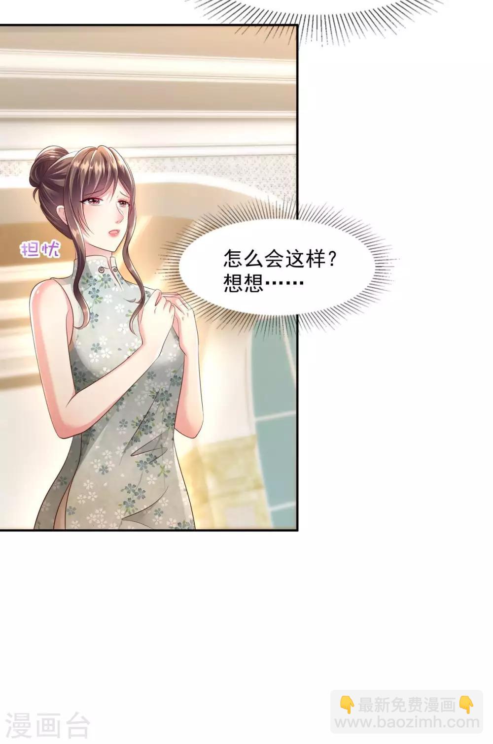 第19话 开车把肾开坏了17