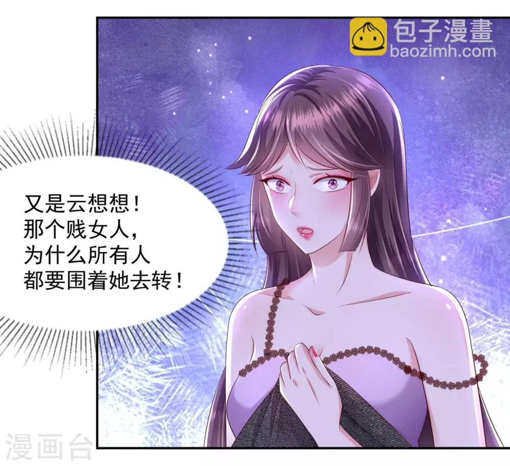 第19话 开车把肾开坏了2
