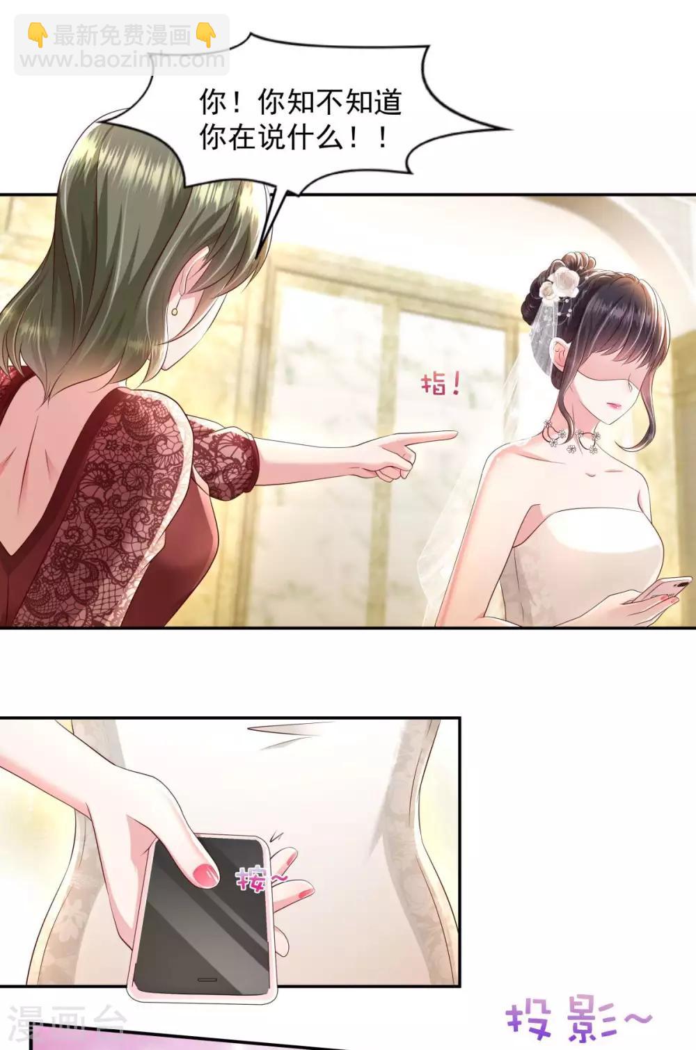 第19话 开车把肾开坏了23