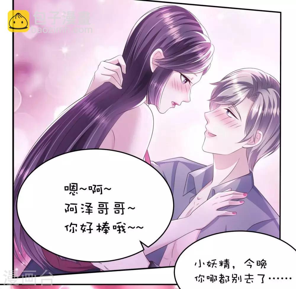 第19话 开车把肾开坏了24