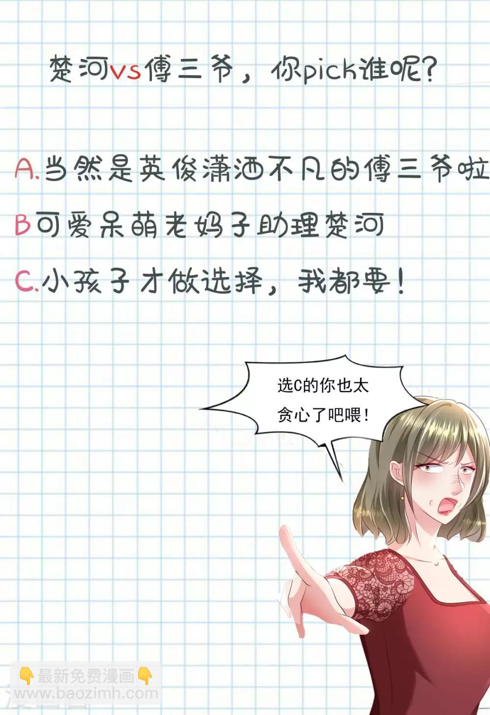 第19话 开车把肾开坏了29