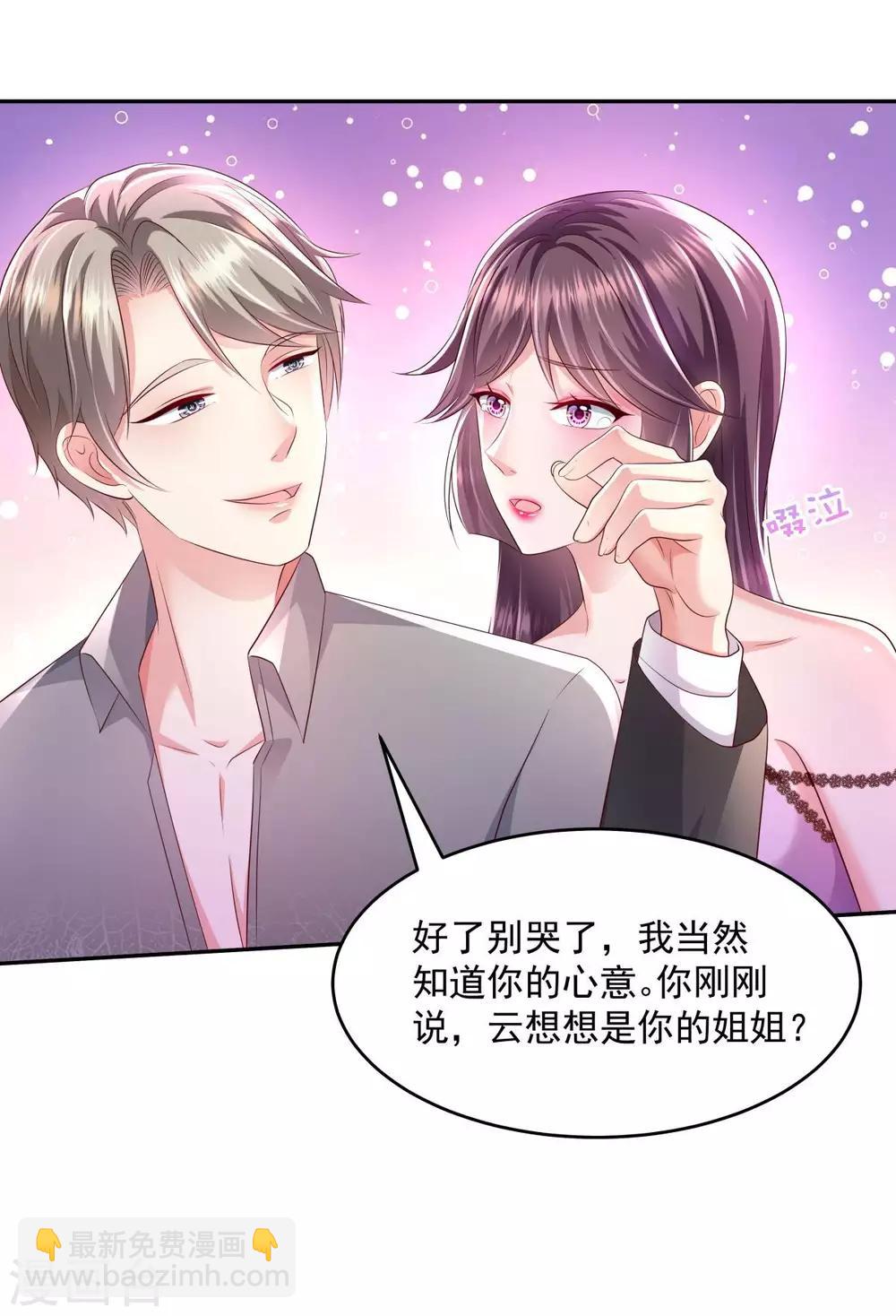 第19话 开车把肾开坏了4