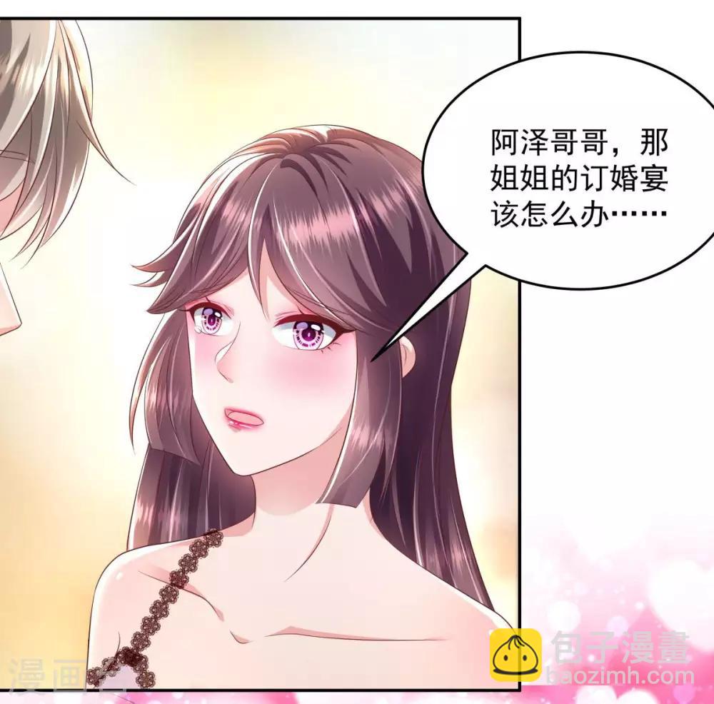 第19话 开车把肾开坏了8