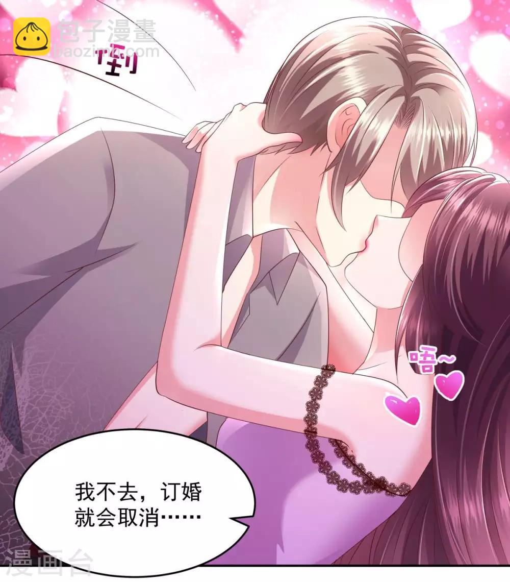 第19话 开车把肾开坏了9