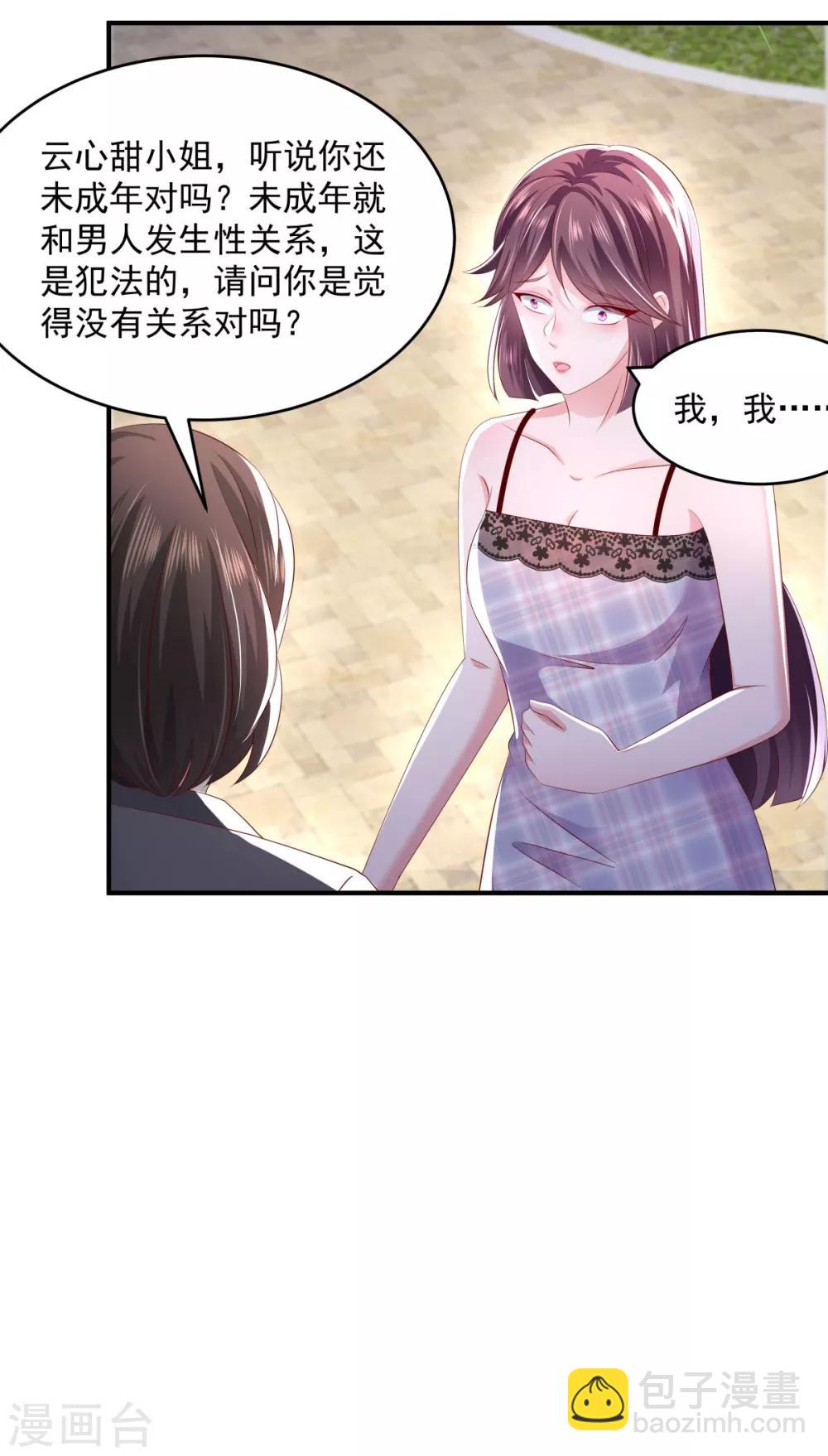 第24话 劲爆消息12
