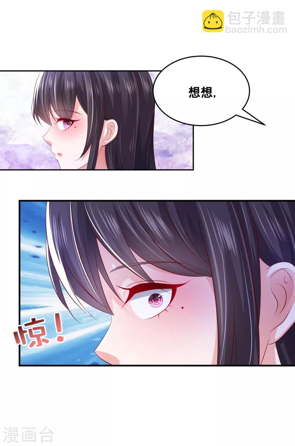 第24话 劲爆消息16