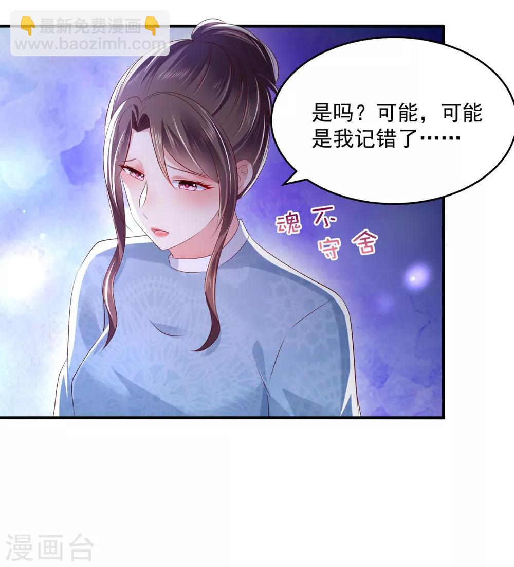 第24话 劲爆消息21