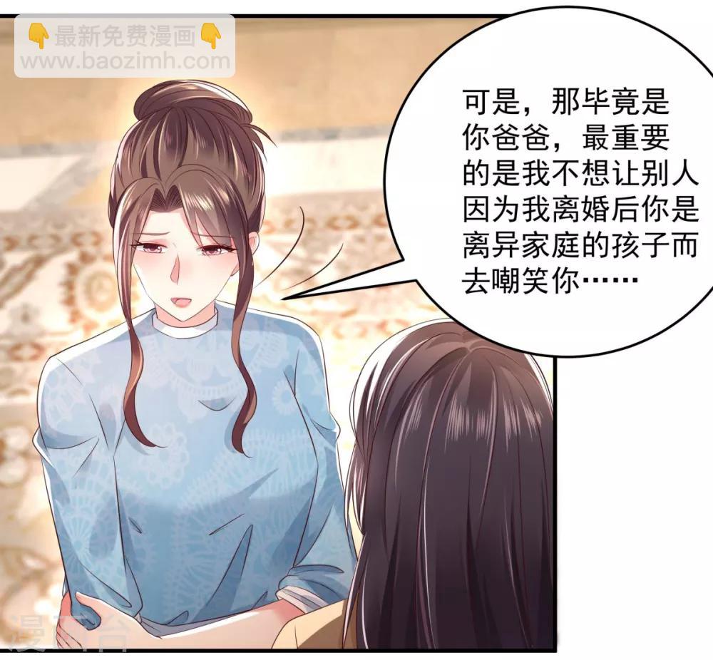 第24话 劲爆消息24