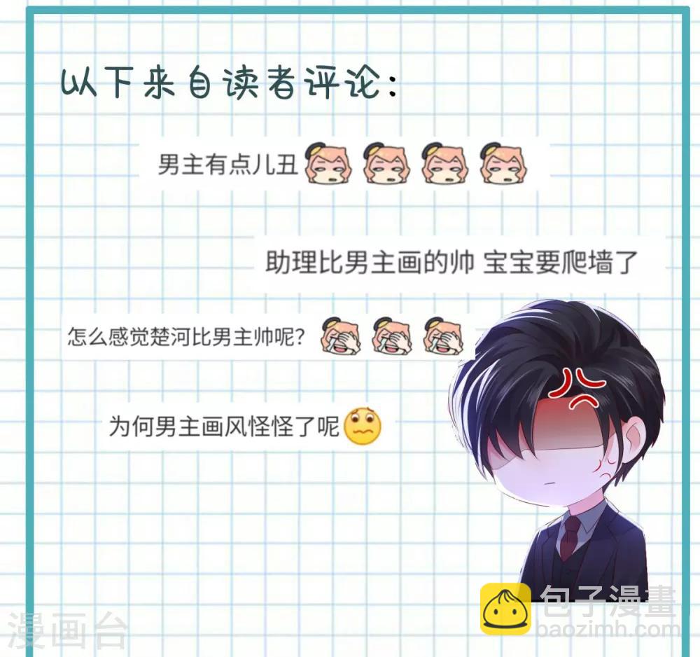 第24话 劲爆消息30