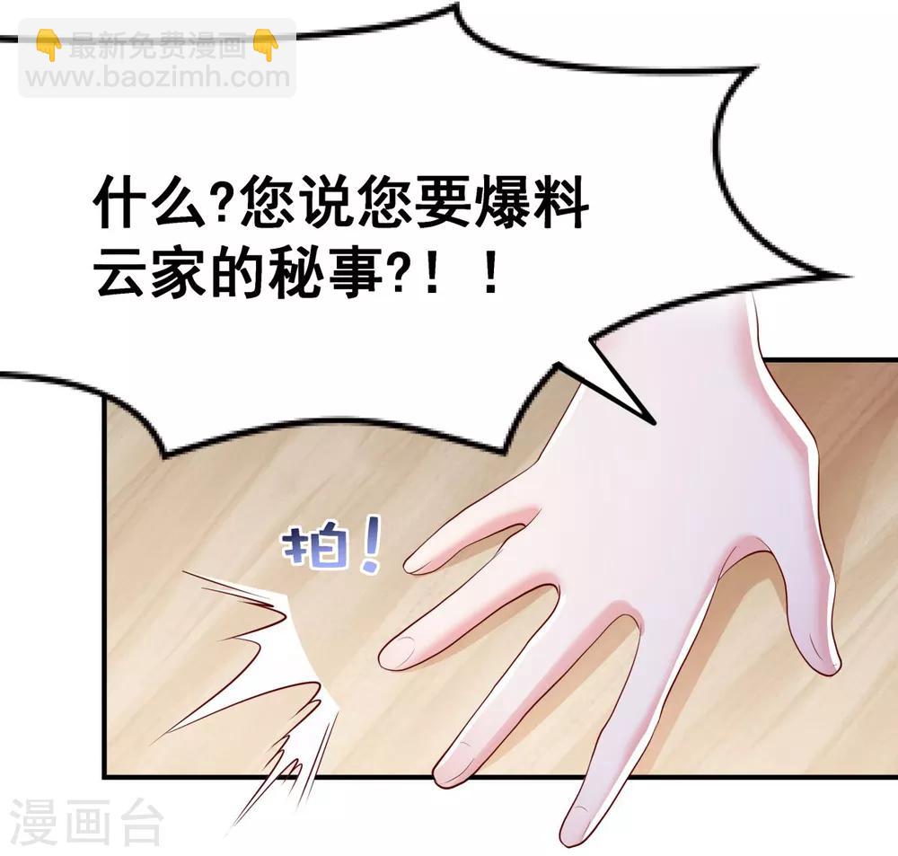 第24话 劲爆消息4