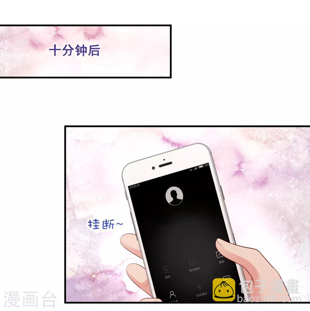 第24话 劲爆消息7