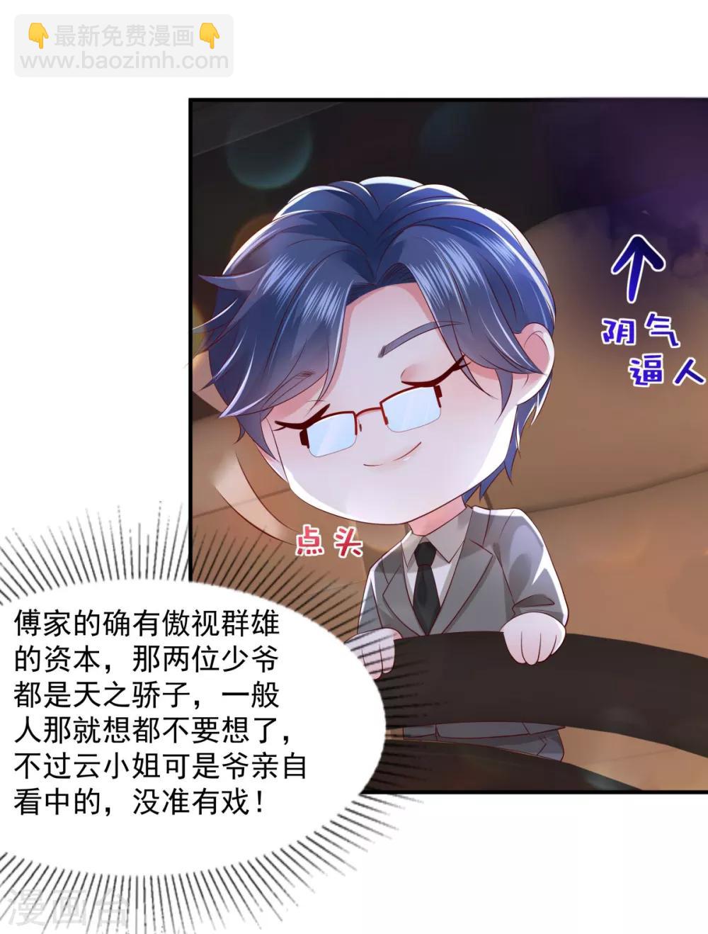 第26话 不可以吗？12