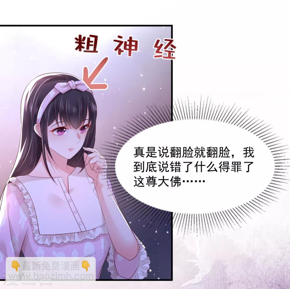 第26话 不可以吗？23