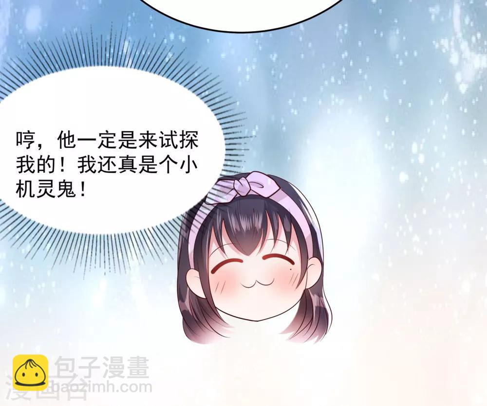 第26话 不可以吗？9