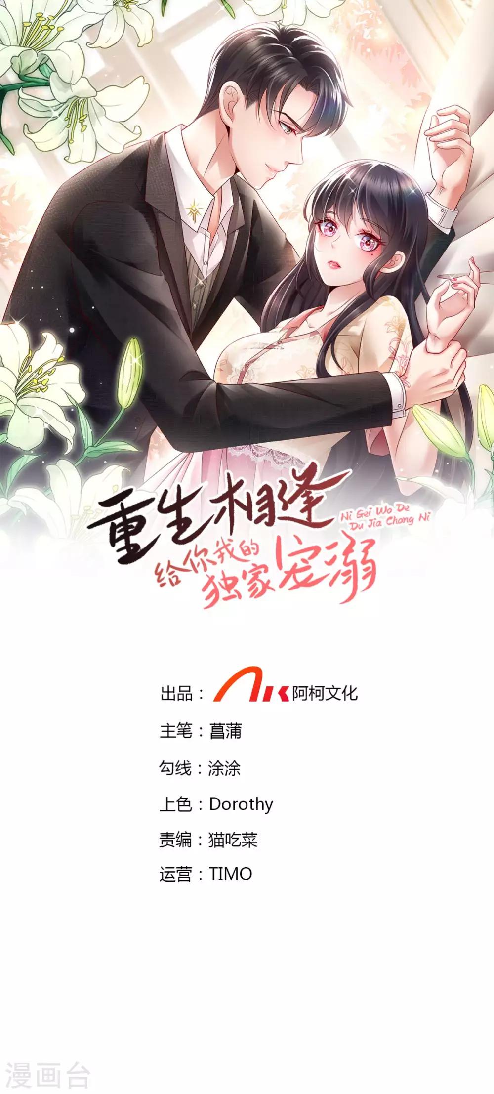 第28话 离婚协议书0