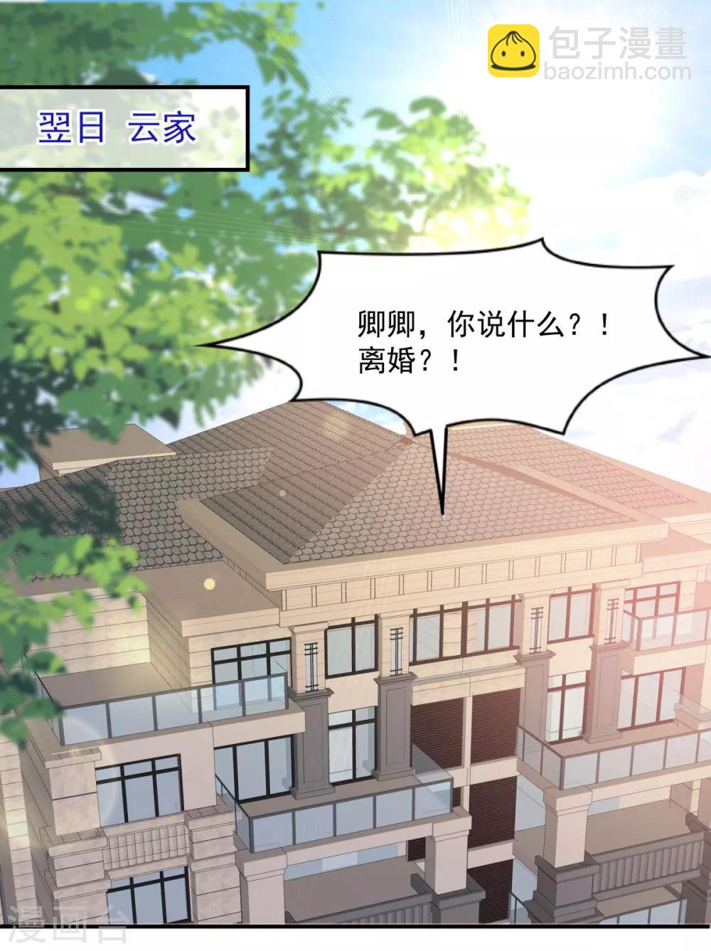 第28话 离婚协议书1