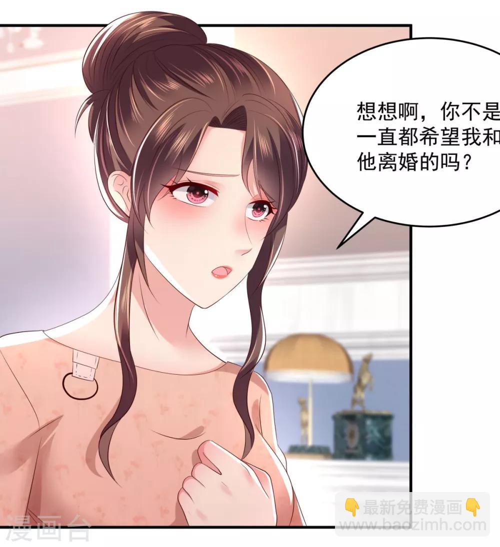 第28话 离婚协议书17