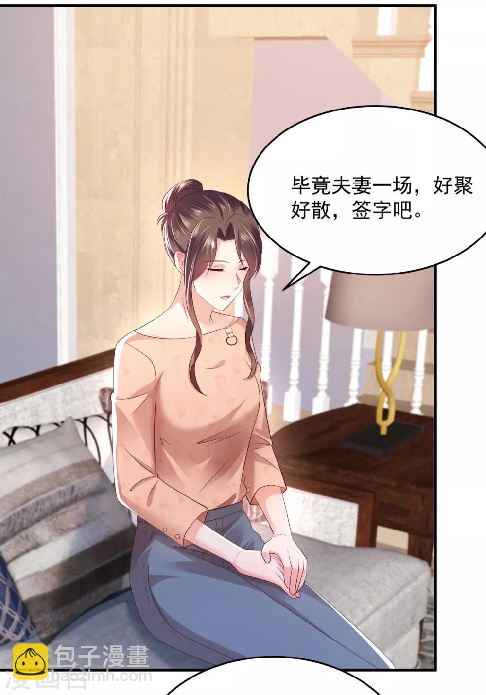 第28话 离婚协议书3