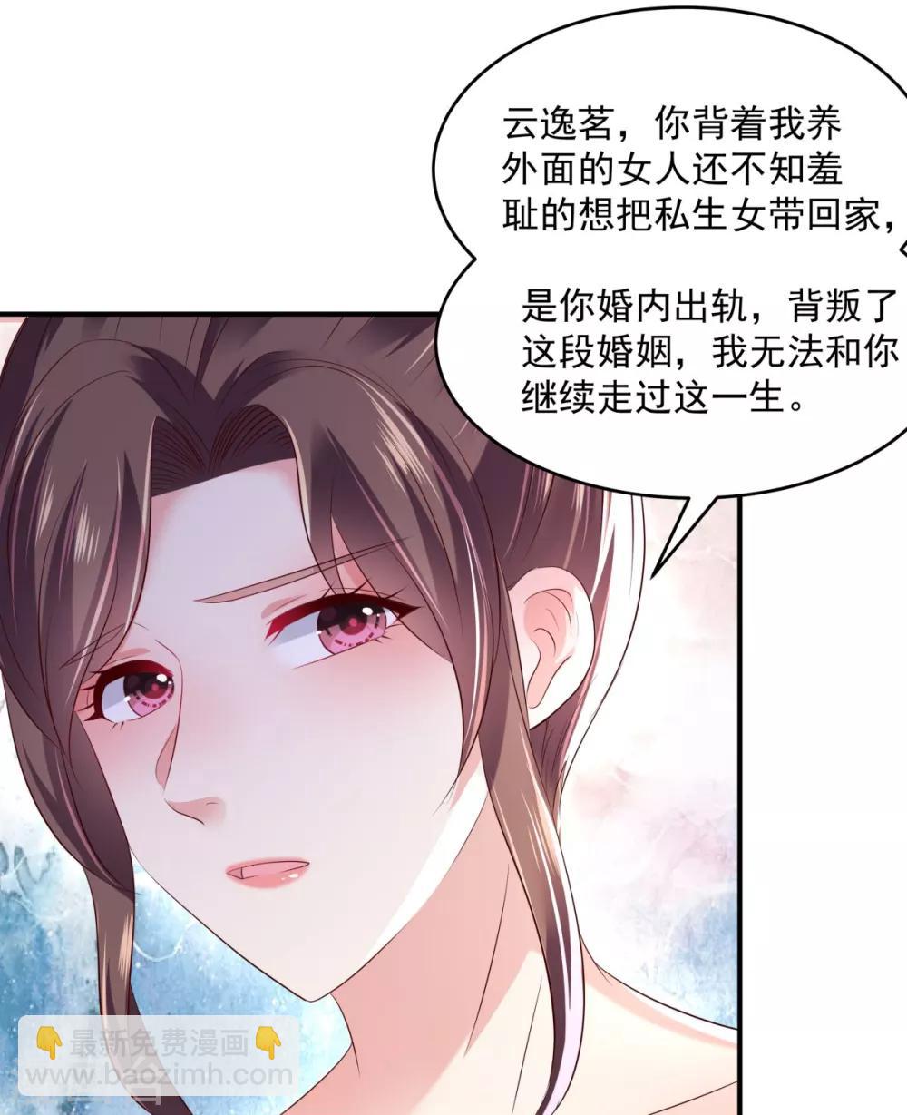 第28话 离婚协议书5