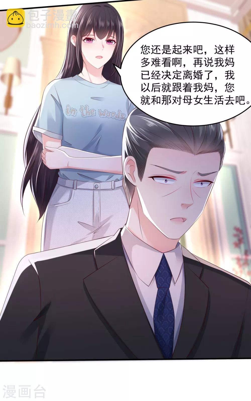 第28话 离婚协议书7