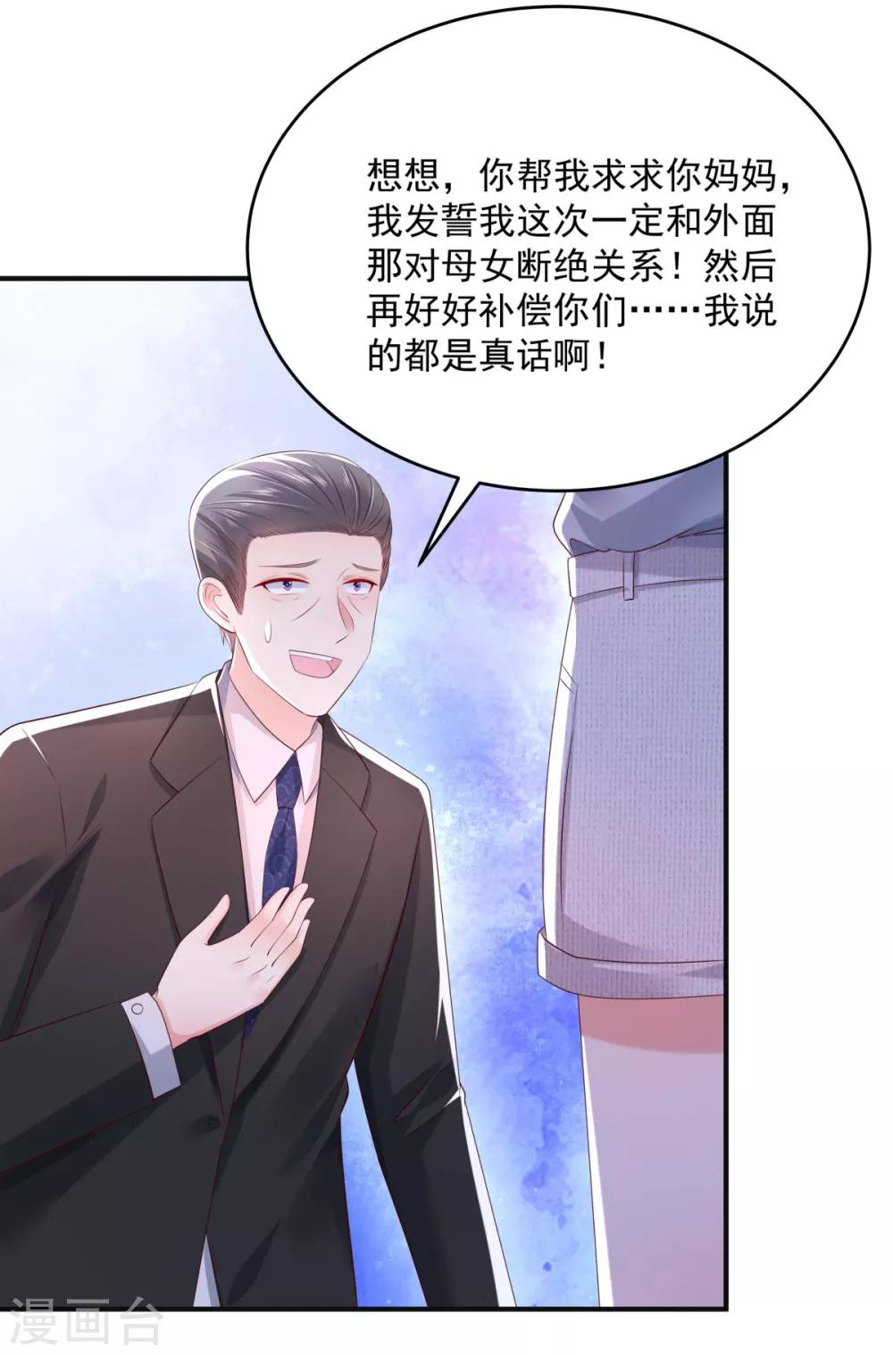 第28话 离婚协议书8