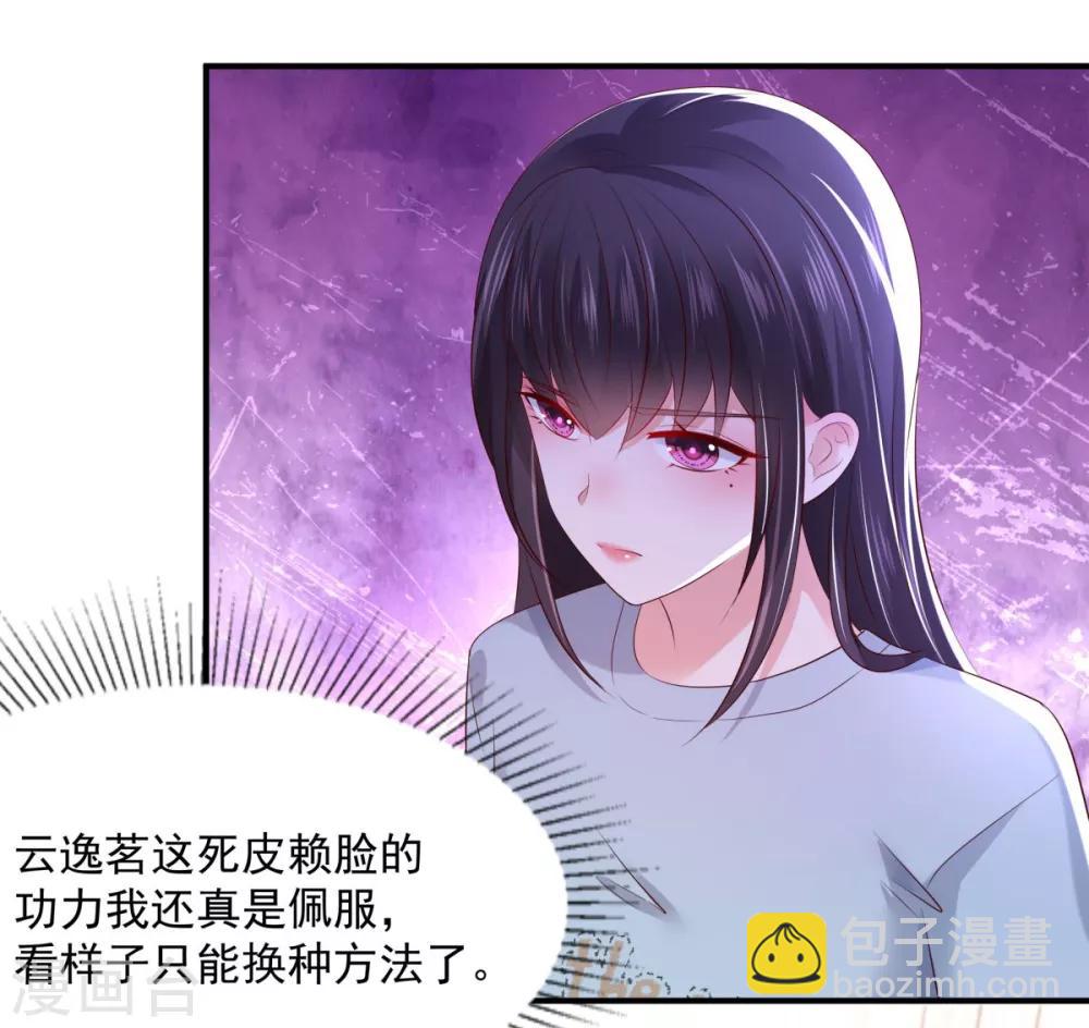 第28话 离婚协议书9