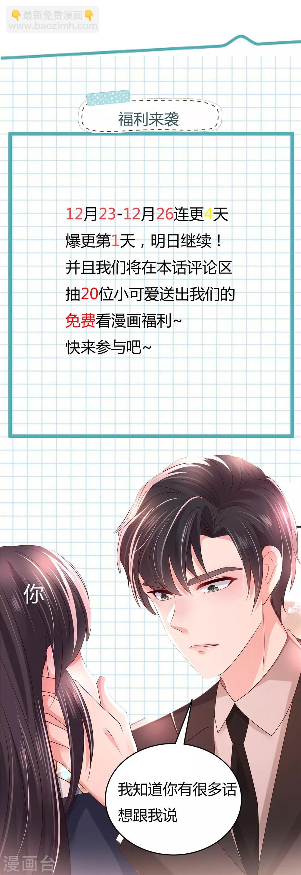 第34话 给你三分钟17