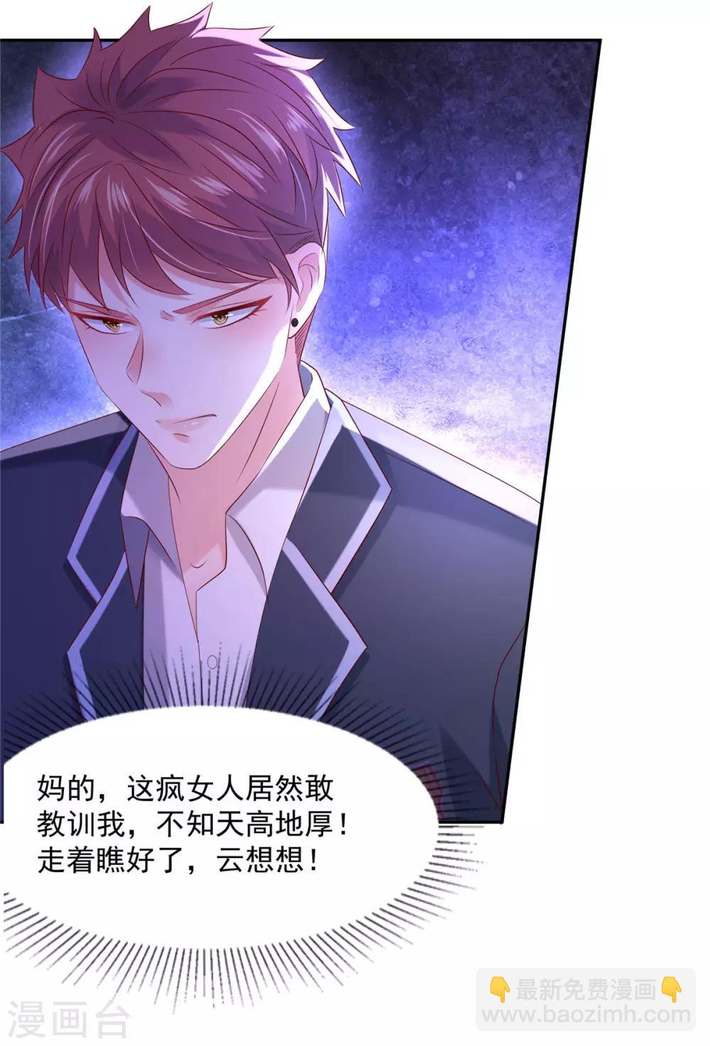 第34话 给你三分钟7